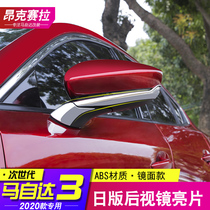 Applicable to 20-21 next-generation Ma Zida 3 Angksela rear view mirror modification parts explosive decoration stickers accessories