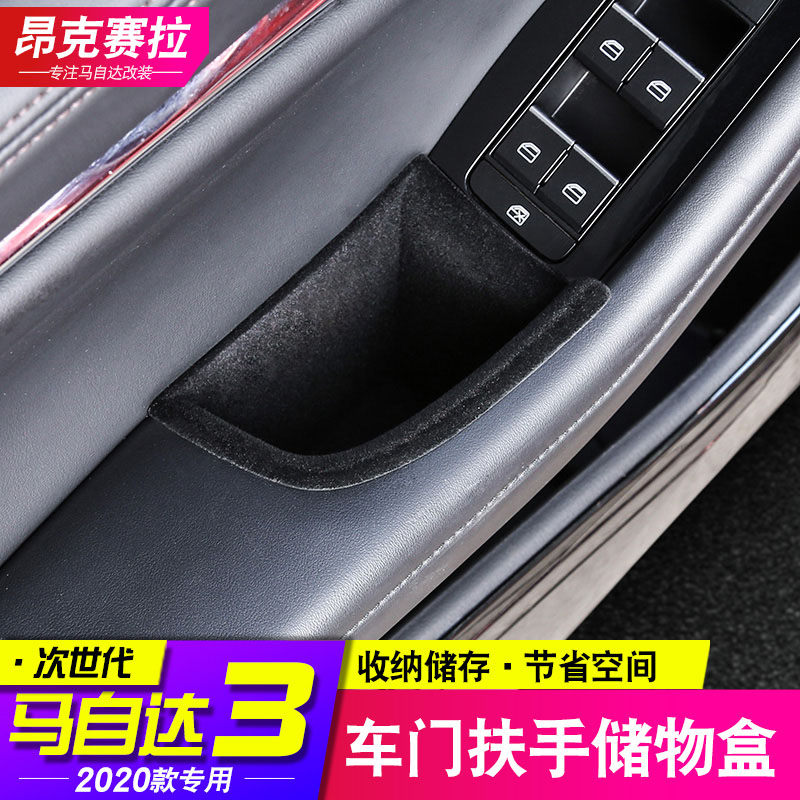 Application of the sub-generation 20-21 Mazda3 Angksyraca car door Armrest Storage Box Interior Retrofit Piece Explosive