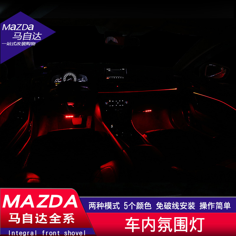 Suitable for Mazda3 Onxera cx4-5 Atez door Atmosphere lights Center Control lights Foot refit interior