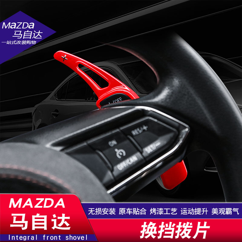 Steering Wheel Shift Paddles for Mazda Onxera cx4-3 Atez cx5 Trim modification