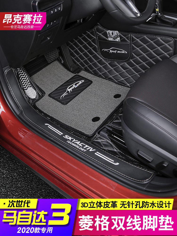 Dedicated to 17-2021 sub-generations Mazda3 Aung Kayra footbed Full surround the silk ring cx4 retrofit