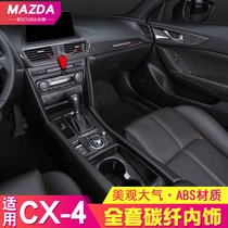 Dedicated for 2020 Mazda cx-4 modified interior carbon fiber gear sticker cx4 central control gear gear shift decoration