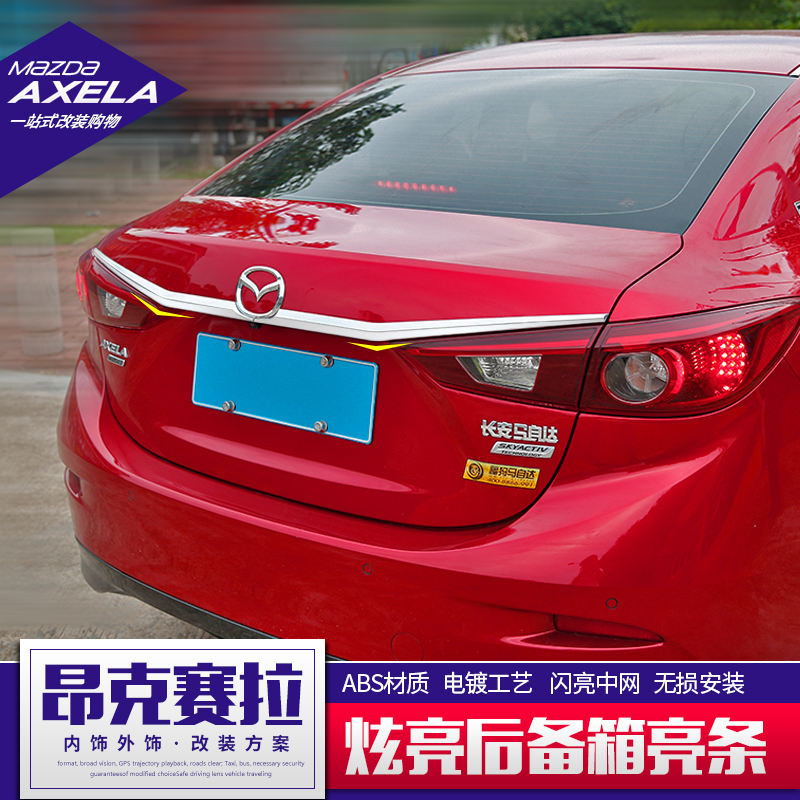 Suitable for Mazda3 Angkera appearance modification parts explosive tailgate trim strip trunk bright strip accessories