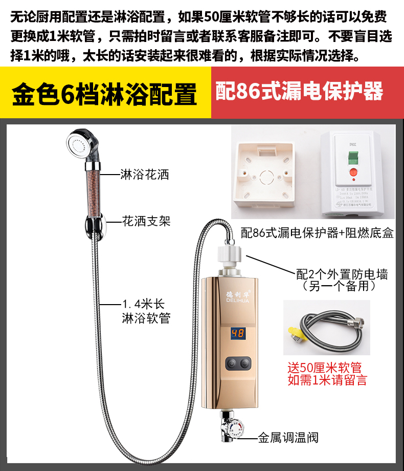 bình nongs lạnh Delihua vòi nước nóng điện là nhà bếp nóng kho báu nhà sưởi ấm phòng tắm vòi sen nước nóng nhỏ - Máy đun nước nước nóng trung tâm