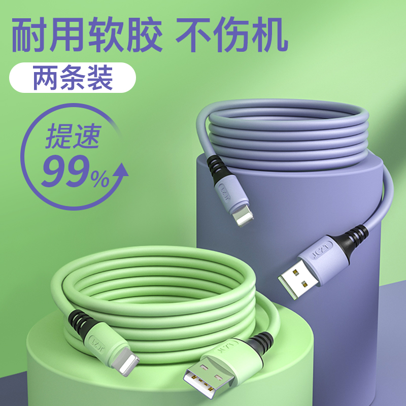 KFAN Apple data line liquid soft glue iPhone6 charging wire X instrumental 11 mobile phone Xsmax fast charging 7Plus lengthened 8p2 Miflash application 7 cd 8 flat 11p