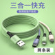 KFAN data cable three-in-one mobile phone charging cable one for three suitable for Apple liquid soft glue three-in-one multi-functional silicon suitable for Huawei type-c Android fast charging extended usb charging