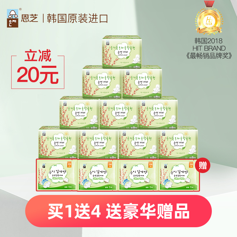 Enzhi sanitary napkin South Korea imported ultra-thin daily use 10 bags of wholesale combination package