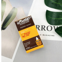 泰国进口黄药水 刀伤 药水Betadine 15ml 不痛易洗消毒药水