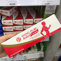 免税店泰国上标油颈肩酸痛膏止酸伤运动扭伤肌肉腰酸疼按摩膏