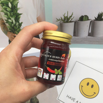 泰国进口青草药膏 热力辣椒膏酸痛按摩膏 肌肉关节舒筋 50g