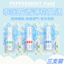 Thailand eight fairy tube peppermint field mint flavor 3 flowers eight fairy tube nose refreshing refreshing brain