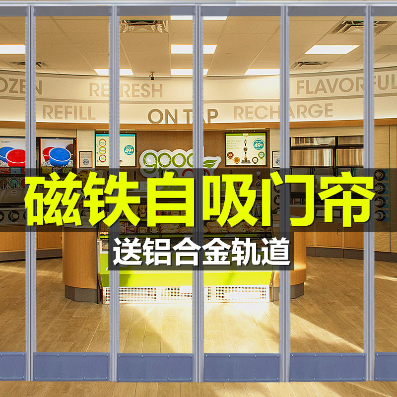 Magnetic Air-Conditioning Door Curtain, Self-Absorbing, Commercial Windproof and Heat-Insulating Plastic Summer Partition, Transparent Pvc Soft Curtain for Supermarkets and Shops