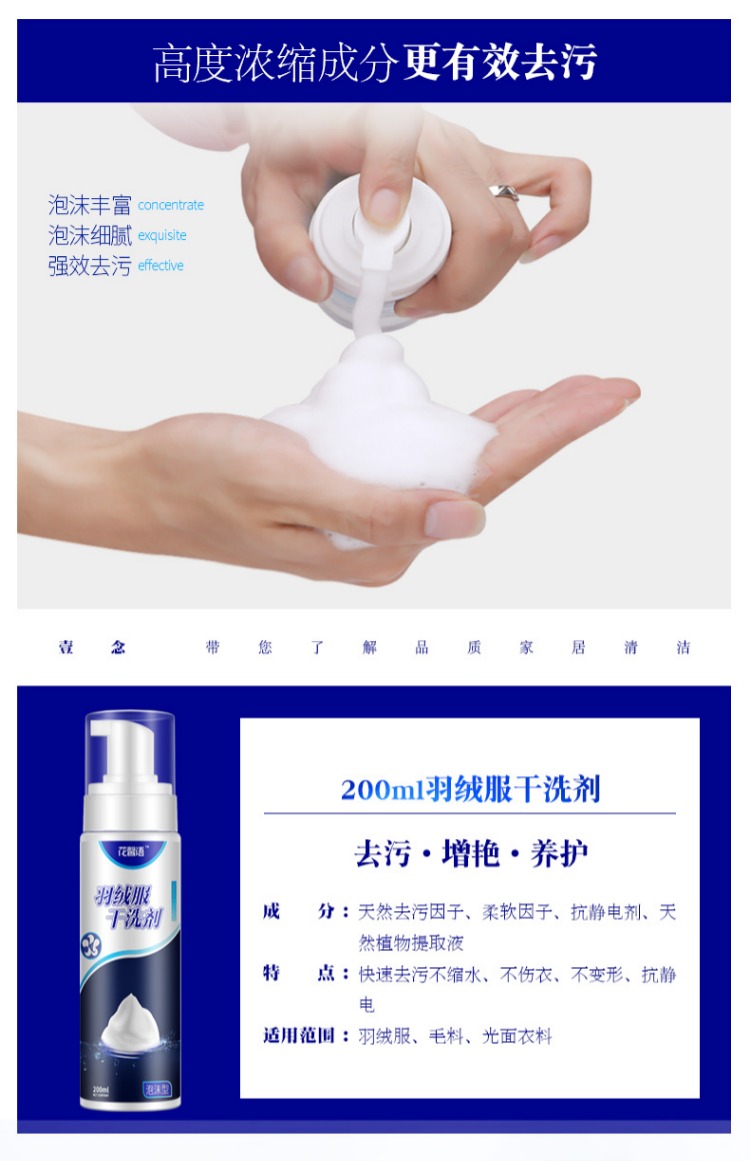 Chất tẩy khô áo giặt miễn phí giặt, làm sạch quần áo, làm sạch, dầu mỡ, dùng một lần, quần áo gia đình, phun, giặt nhân tạo - Dịch vụ giặt ủi hóa chất tẩy trắng quần áo