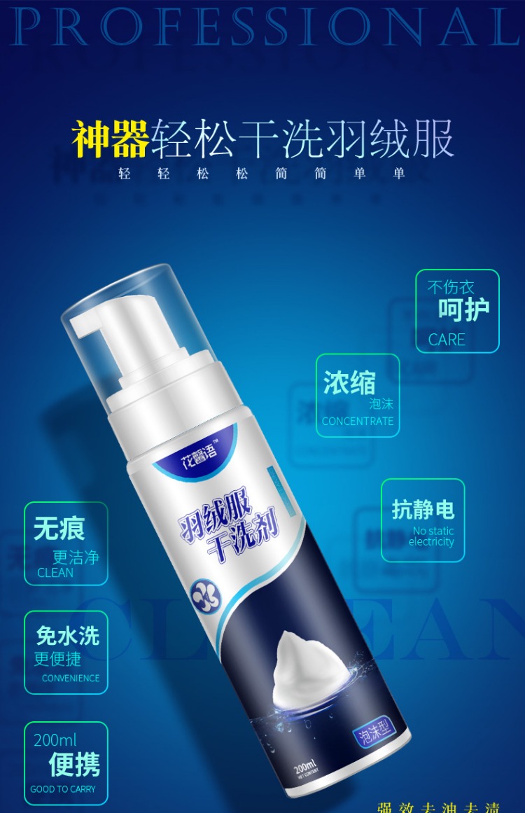 Chất tẩy khô áo giặt miễn phí giặt, làm sạch quần áo, làm sạch, dầu mỡ, dùng một lần, quần áo gia đình, phun, giặt nhân tạo - Dịch vụ giặt ủi hóa chất tẩy trắng quần áo