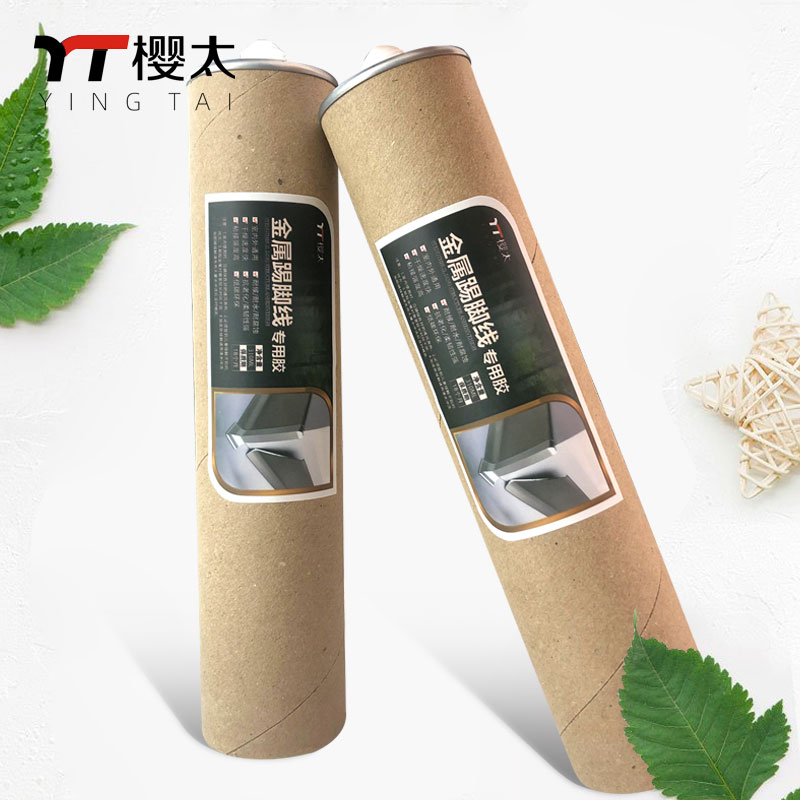 Exclusive nail-free glue for the cherry-aluminium alloy skirting-skirting strip-Taobao