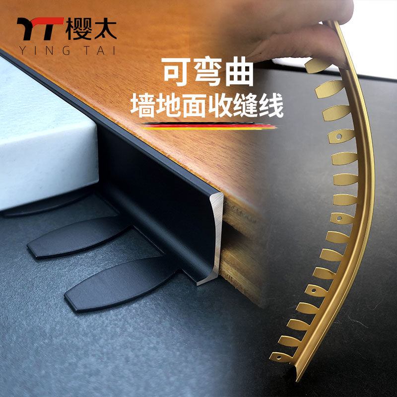 Cherry-floor close-side strip tiles Decorative Corner Guard Wrapping-up Aluminum Alloy Yang Angle Wire Arc Bendable-Taobao