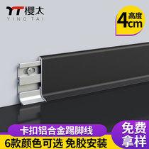 Cherry Aluminium Alloy Skirting home Double Bayonet Base Stainless Steel Floor Base Wire 4cm6 Cm Free Glue