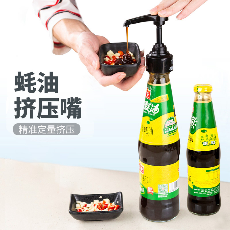 Oyster Oil Bottle Press Mouth Consumption Oil Bottle Squeeze Home Press Head Oil Pot Press Squeeze Oyster Oil Theorizer Press Mouth Bottle