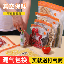 Imante suction vacuum food bag Self-sealing food preservation bag Large compression bag Sealed packaging bag Household