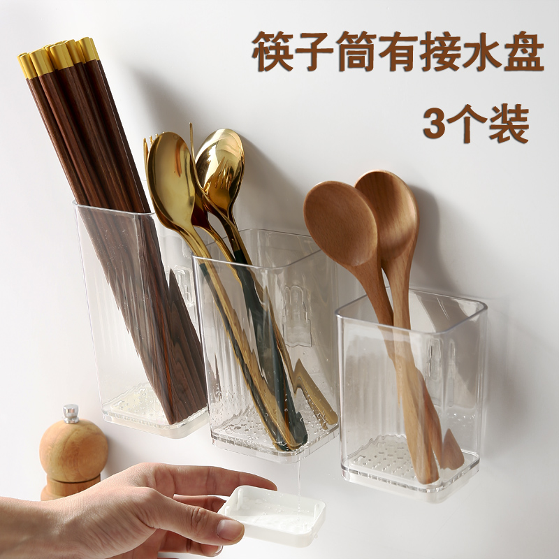 キッチン箸バレル、パンチなし、壁掛け排水収納ボックス、食器スプーンとフォーク収納バスケット、排水付き箸立て