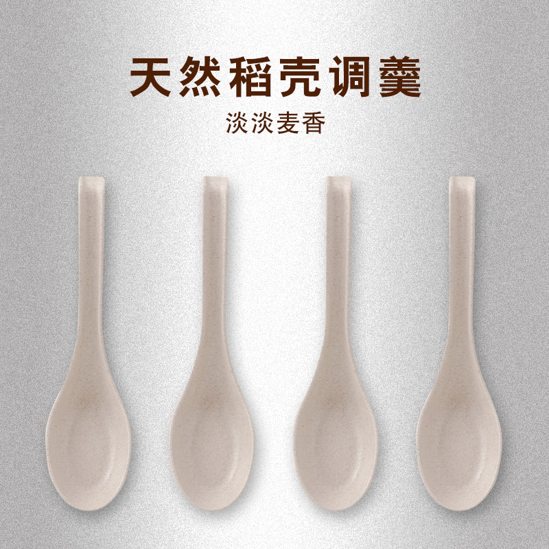 Vinite Rice Hulk Environmentally Friendly Cutlery Tablespoon Korea Creative Thickened Coffee Spoon Ladle Spoon Small Soup Spoon Sub 6-load-Taobao