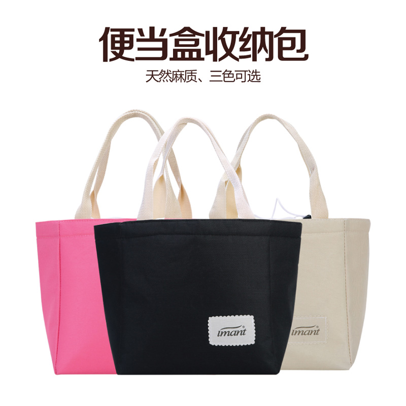 Imante Work portable Japanese-style lunch bag student waterproof thickened rice bag lunch box bag insulation bag