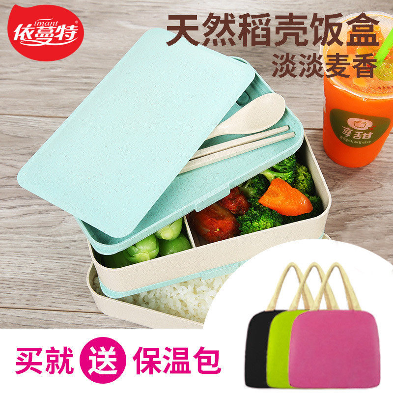 Imante rice husk fiber Student Japanese lunch lunch box for work Two-layer sealed lunch box Microwave oven available
