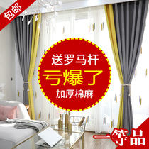 Nordic curtain finished products Simple modern living room bedroom bay window sound insulation ins cotton and linen curtain cloth new full shading