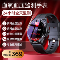 Huawei mobile phone universal smart bracelet Medical grade blood pressure ECG blood oxygen heart rate sleep monitoring Multi-functional elderly watch Men and womens sports running measuring instrument for Huawei Apple oppo