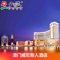 Venetian Macau Resort Hotel Luxury Royal Queen Suite