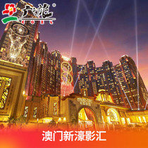 Macau Melco Hotel Star Classic King Room