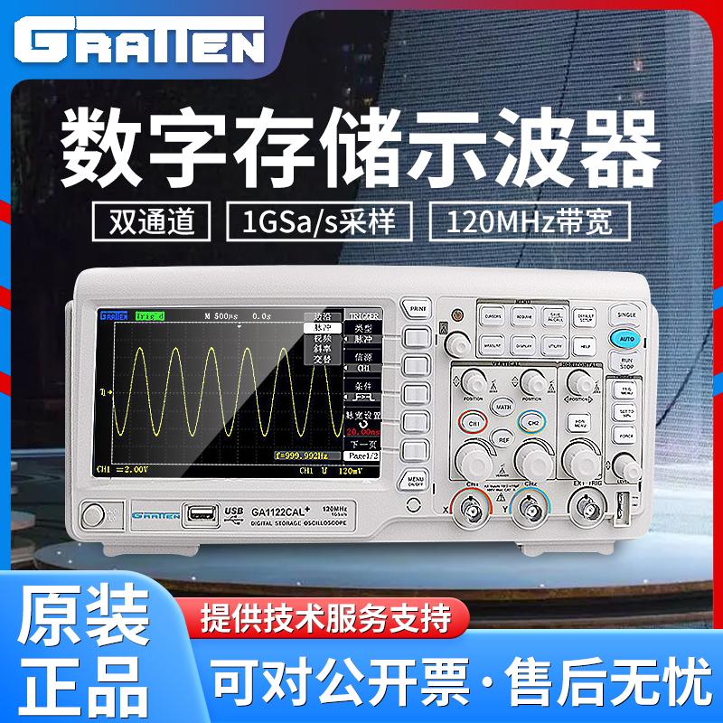 Nanjing Guorui Antai letter GA1122CAL digital storage oscilloscope 120M bandwidth GA1112DAL