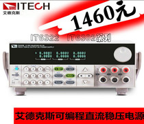 ITECH IT6302 three-channel programmable DC regulated power supply isolated power supply adjustable IT6322 power supply
