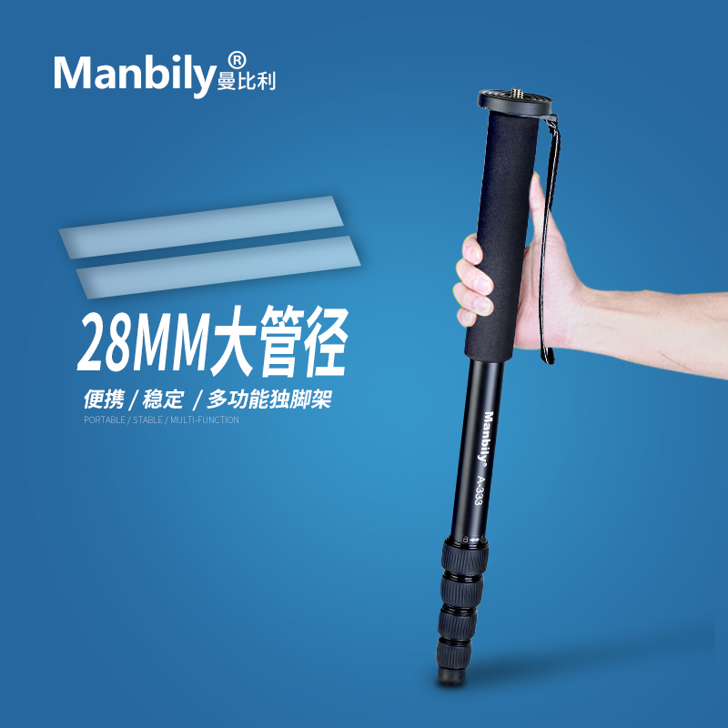 Manbily / Manbilly A-333 máy ảnh monopod SLR 28 khung cỡ lớn chịu tải lớn - Phụ kiện máy ảnh DSLR / đơn