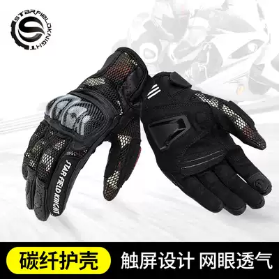Star Rider Locomotive Carbon Fiber Protective Gloves Locomotive Spring and Summer Mesh Breathable Touch Screen Male Women Full Finger