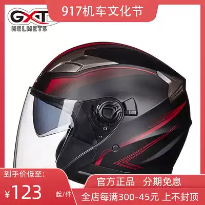 GXT battery electric car double lens semi-helmet men's and women's semi-clad helmet Four Seasons winter lightweight motorcycle helmet