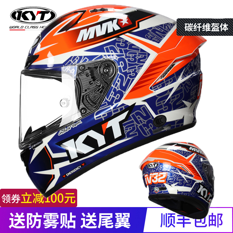 Italian KYT Carbon Fiber Locomotive Safety Helmet Summer Track Armor Anti-Fog Personality Running Cool All Season Full Armor