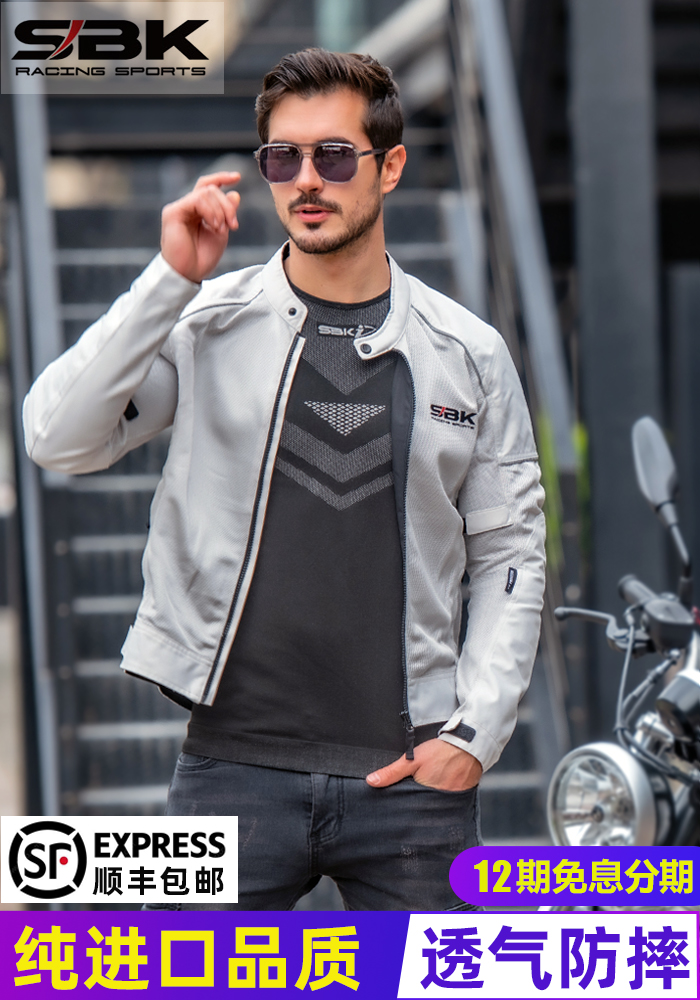 SBK Locomotive Riding Clothing Summer Breathable Male Rider Locomotive Racing Tension Anti-Fall Four Seasons Women Suit Pants