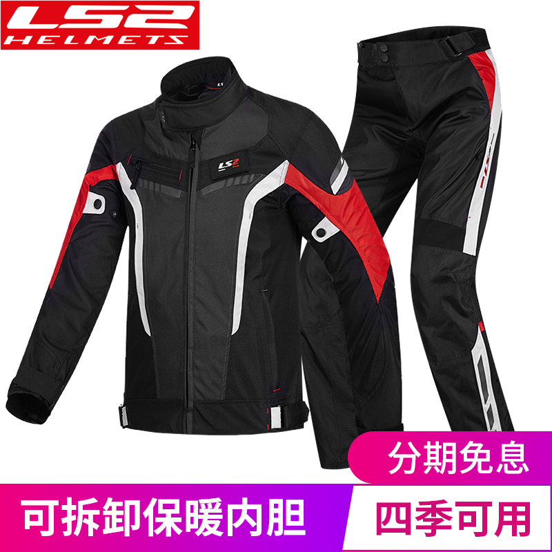 LS2 motorcycle riding suit four seasons waterproof warm men's and women's motorcycle rider anti-fall winter plus size suit pants