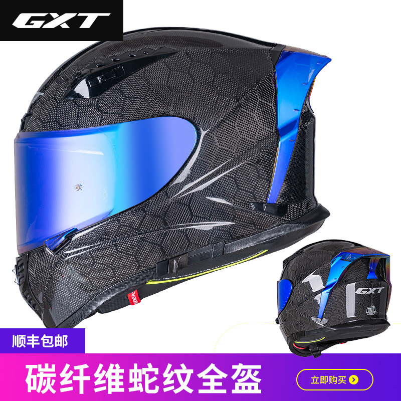GXT carbon fiber locomotive safety hat winter anti-fog double lens full helmet men four season sports car locomotive covered
