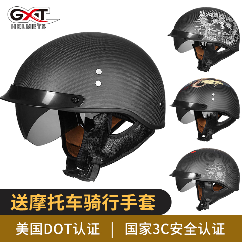 GXT Retro Carbon Fiber Locomotive Safety Helmet Male and female Harley Half Helmets Four Seasons Taiko Helmets Electric Safety Helmet Ladymets