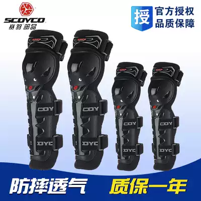 Saiyu off-road motorcycle knee protectors Knight knee protectors Four-piece racing leg protectors for men and women riding equipment
