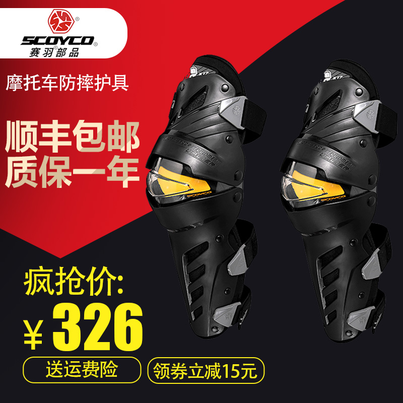 Racing down locomotive protective legs male and female kneecap and elbow protection elbow four pieces of pull cross-country anti-fall riding gear locomotive