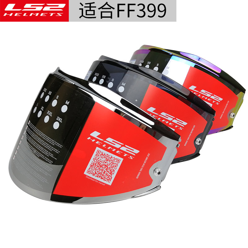 LS2 original fitting safety helmet goggle smoke color transparent color silver plated FF399 special