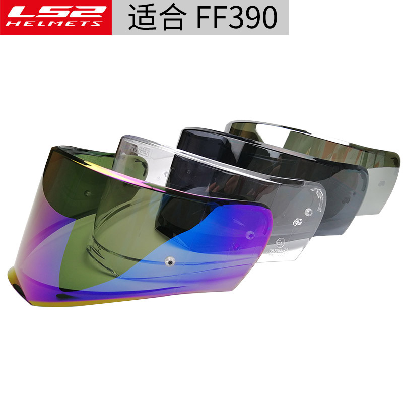 LS2 original fitting safety helmet goggle smoke color transparent color silver plated FF390 special
