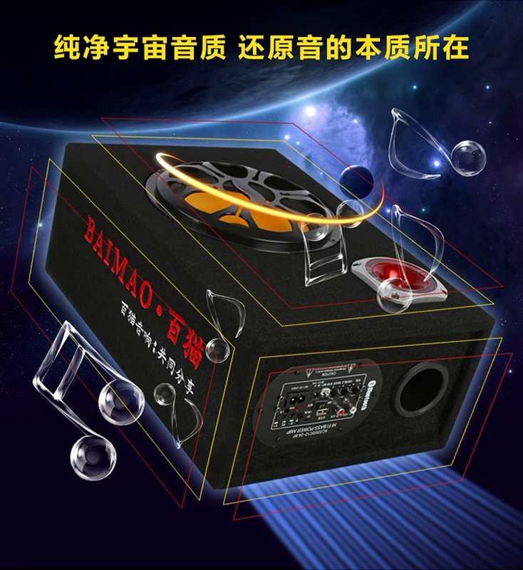 Trăm con mèo 5 6 8 10 inch ô tô âm thanh xe hơi 12 v24v Bluetooth loa siêu trầm Thẻ loa siêu mỏng 220 V - Âm thanh xe hơi / Xe điện tử loa sub oto
