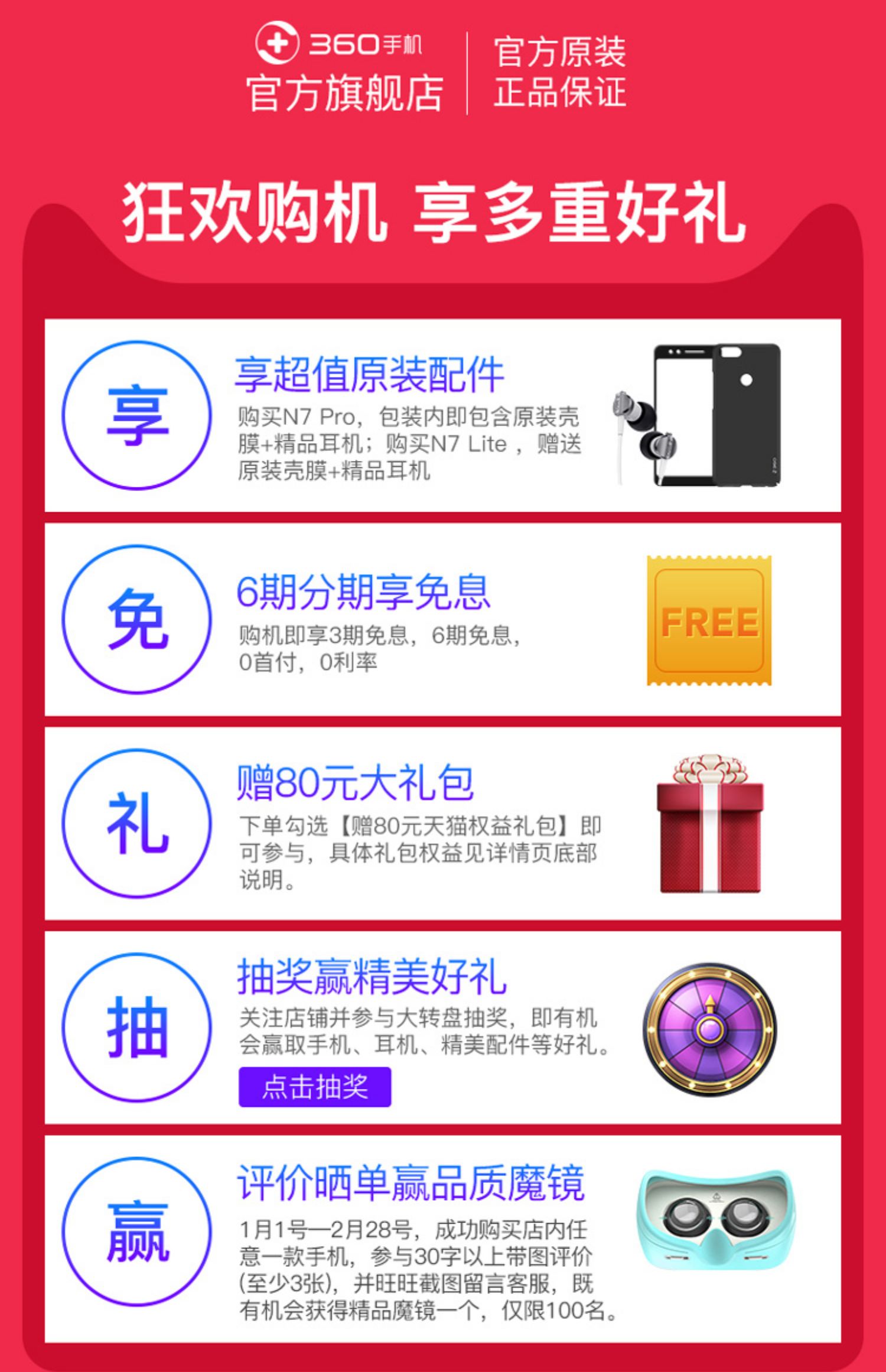 [Cao nhất đặc biệt 400 gửi tai nghe phim vỏ gốc] 360 N7Lite toàn màn hình Camera kép AI 骁 660 điện thoại thông minh trang web chính thức hoàn toàn mới chính thức 360 điện thoại di động 360n7lite