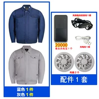 20000 аксессуаров MAH+серый+темно -синий