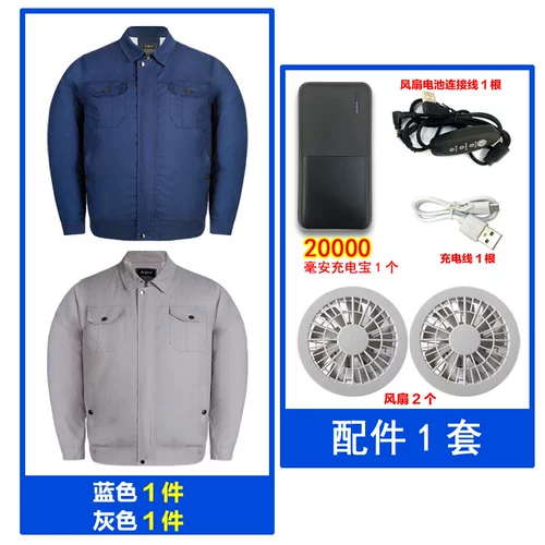 Летний комбинезон, охлаждающий тонкий камуфляжный вентилятор