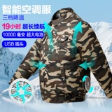 Летний дорожный уличный искусственный охлаждающий камуфляжный вентилятор подходит для мужчин и женщин для работы